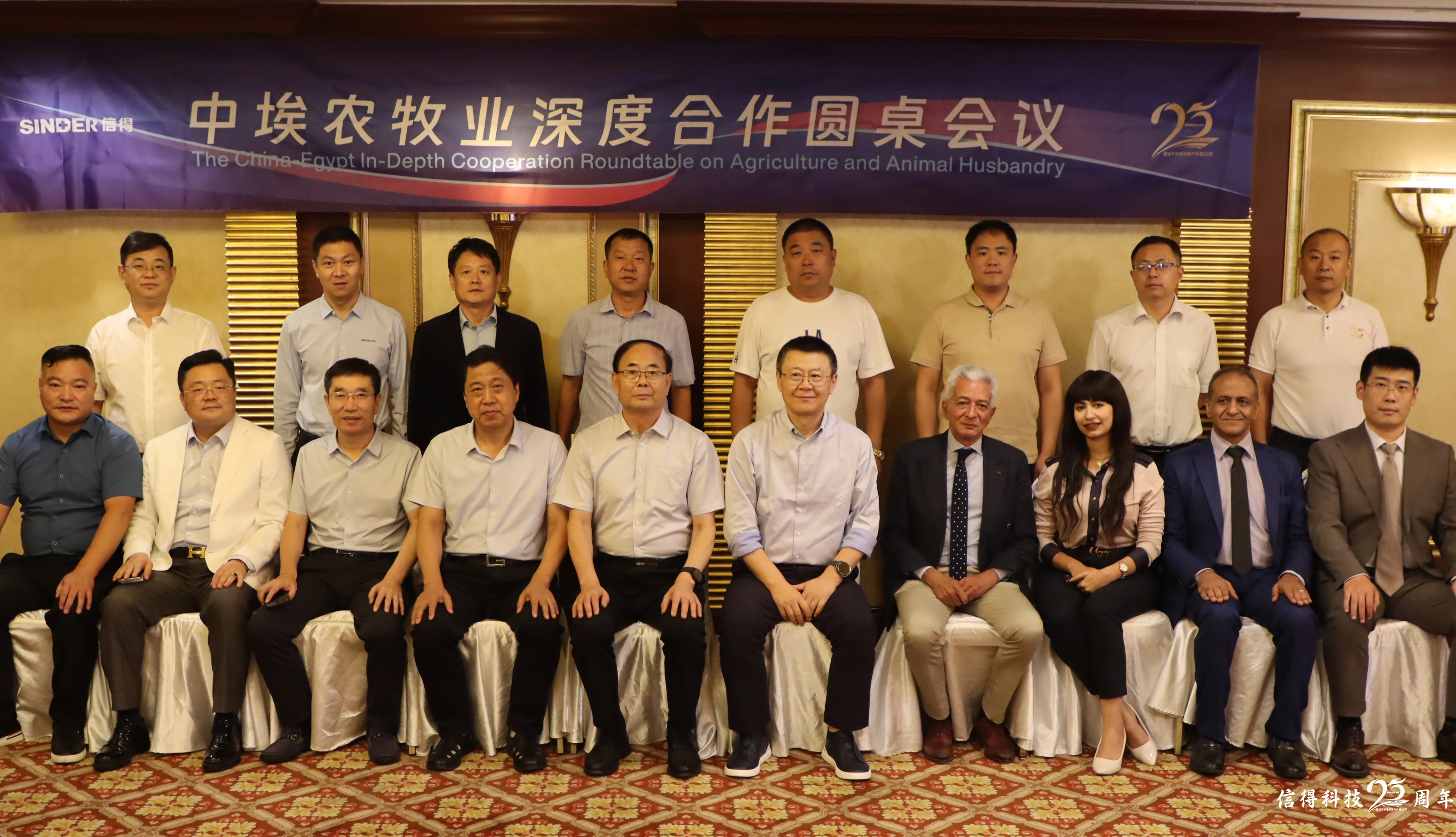 The "In-depth Cooperation in Agriculture and Animal Husbandry between China and Egypt" conference was successfully held