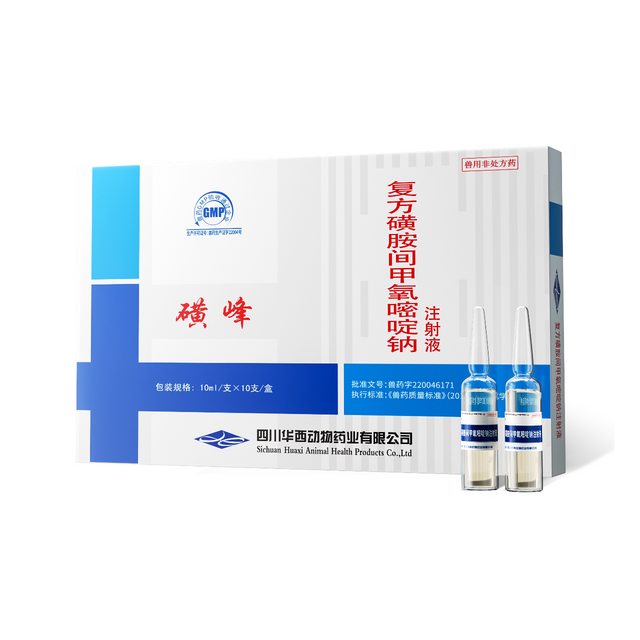 Compound Sulfamonomethoxine Sodium Injection